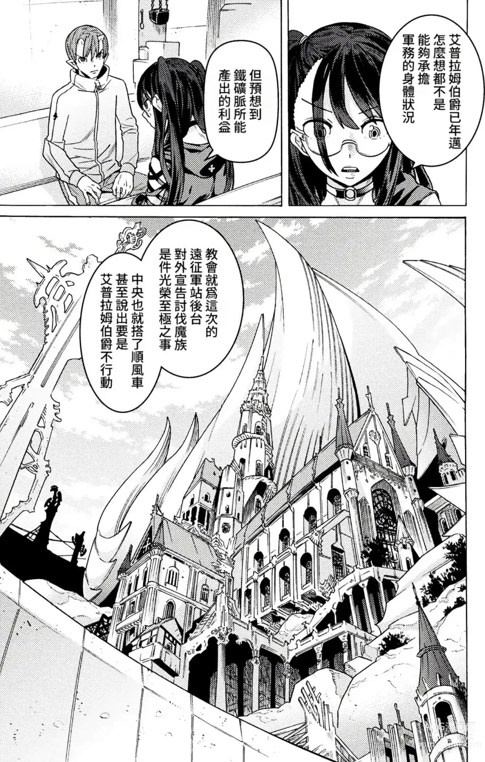 Page 796 of manga Hitokui Dungeon e Youkoso! ch 01-35 Chinese Version《欢迎来到食人地下城》01-35话 AI机翻汉化