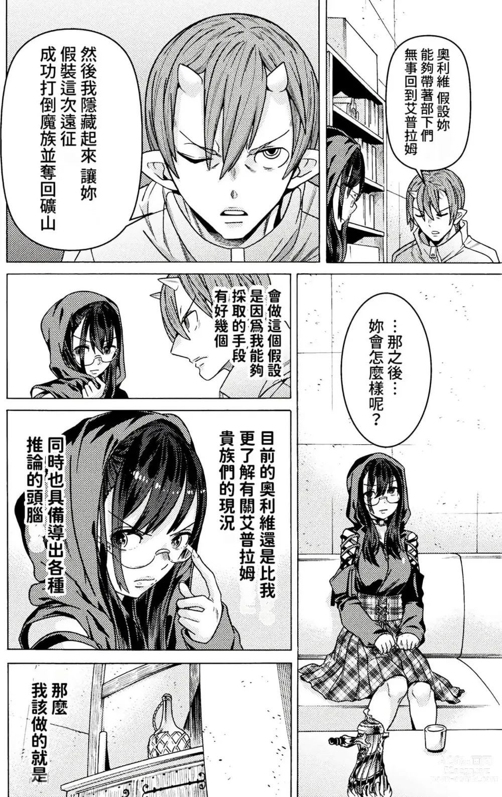 Page 803 of manga Hitokui Dungeon e Youkoso! ch 01-35 Chinese Version《欢迎来到食人地下城》01-35话 AI机翻汉化