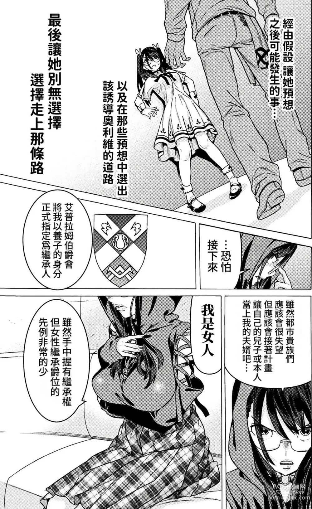 Page 804 of manga Hitokui Dungeon e Youkoso! ch 01-35 Chinese Version《欢迎来到食人地下城》01-35话 AI机翻汉化