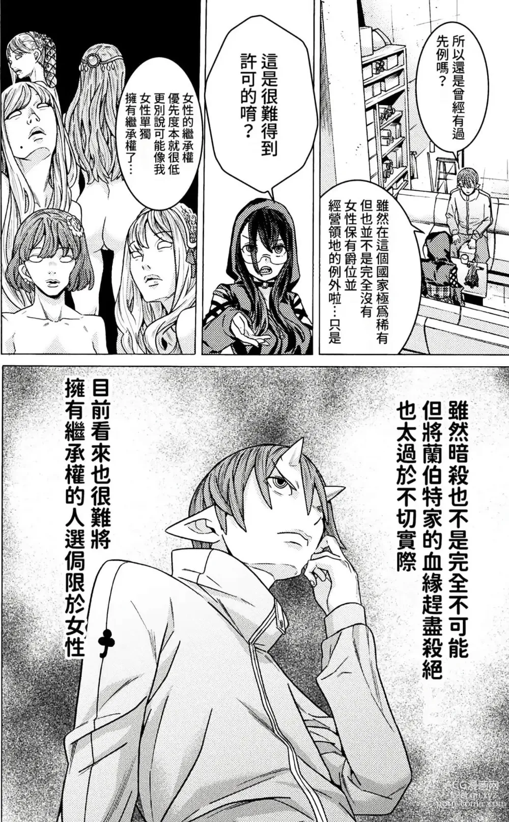 Page 805 of manga Hitokui Dungeon e Youkoso! ch 01-35 Chinese Version《欢迎来到食人地下城》01-35话 AI机翻汉化