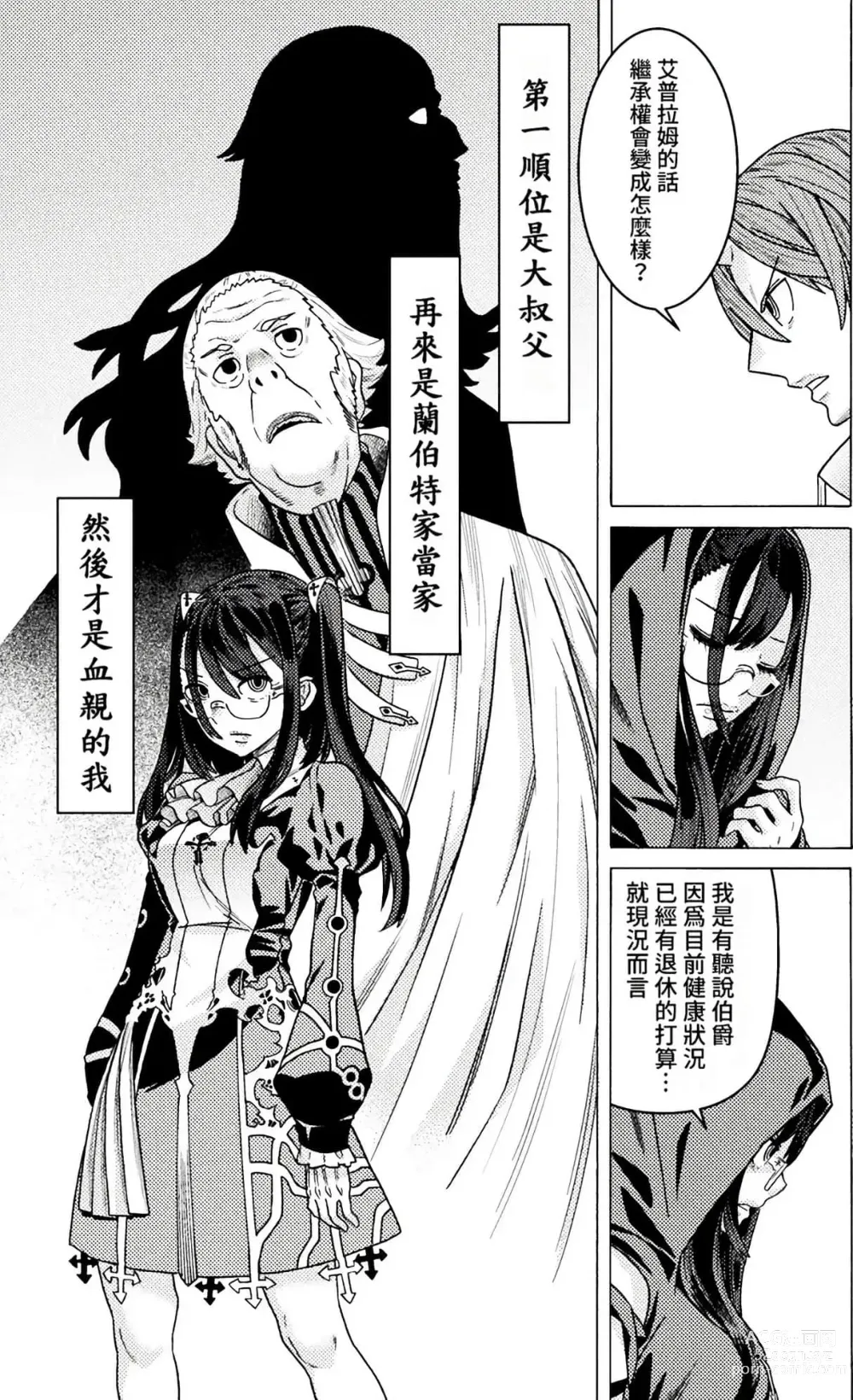 Page 806 of manga Hitokui Dungeon e Youkoso! ch 01-35 Chinese Version《欢迎来到食人地下城》01-35话 AI机翻汉化