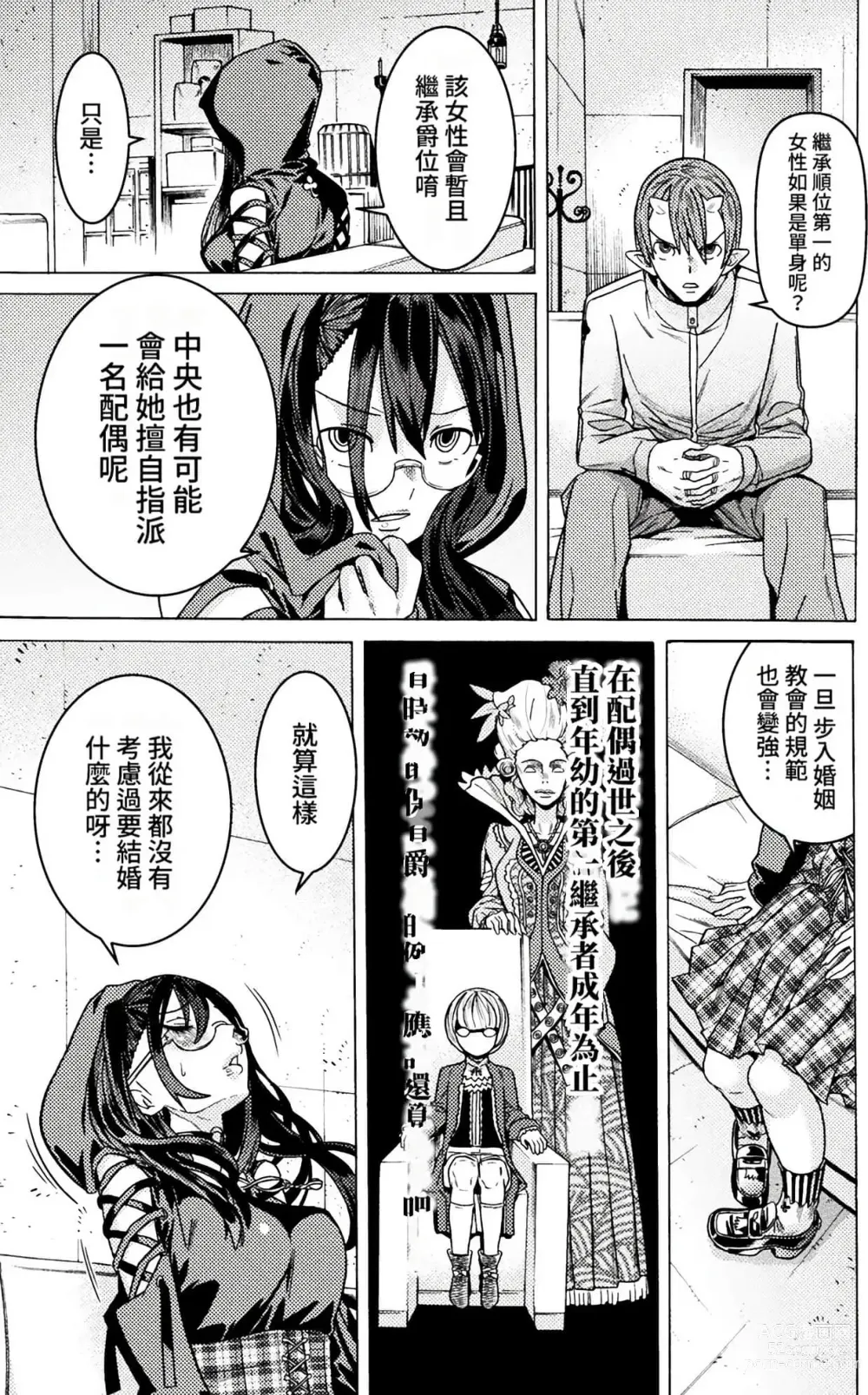 Page 808 of manga Hitokui Dungeon e Youkoso! ch 01-35 Chinese Version《欢迎来到食人地下城》01-35话 AI机翻汉化