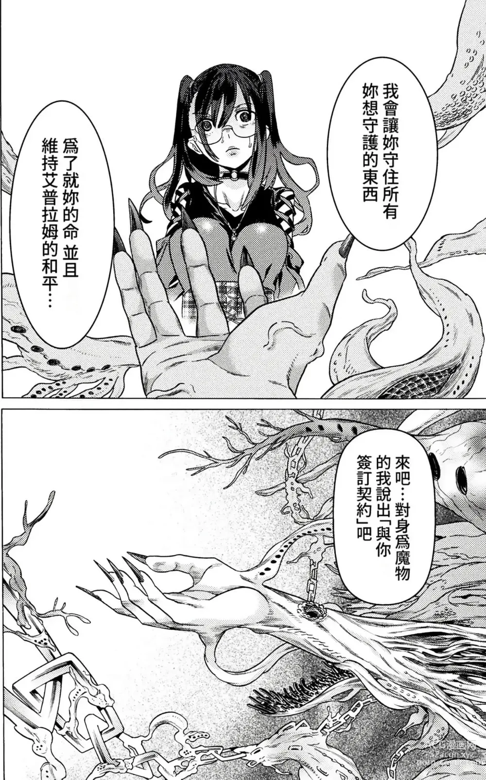 Page 825 of manga Hitokui Dungeon e Youkoso! ch 01-35 Chinese Version《欢迎来到食人地下城》01-35话 AI机翻汉化