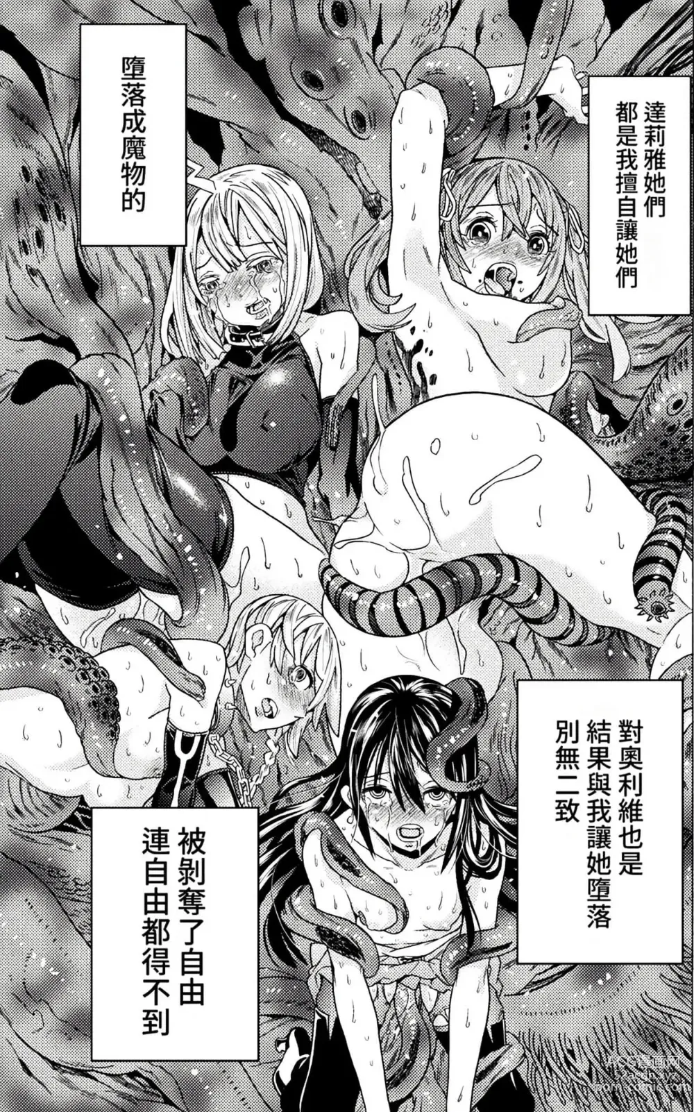 Page 830 of manga Hitokui Dungeon e Youkoso! ch 01-35 Chinese Version《欢迎来到食人地下城》01-35话 AI机翻汉化