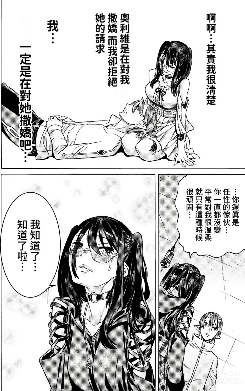 Page 831 of manga Hitokui Dungeon e Youkoso! ch 01-35 Chinese Version《欢迎来到食人地下城》01-35话 AI机翻汉化