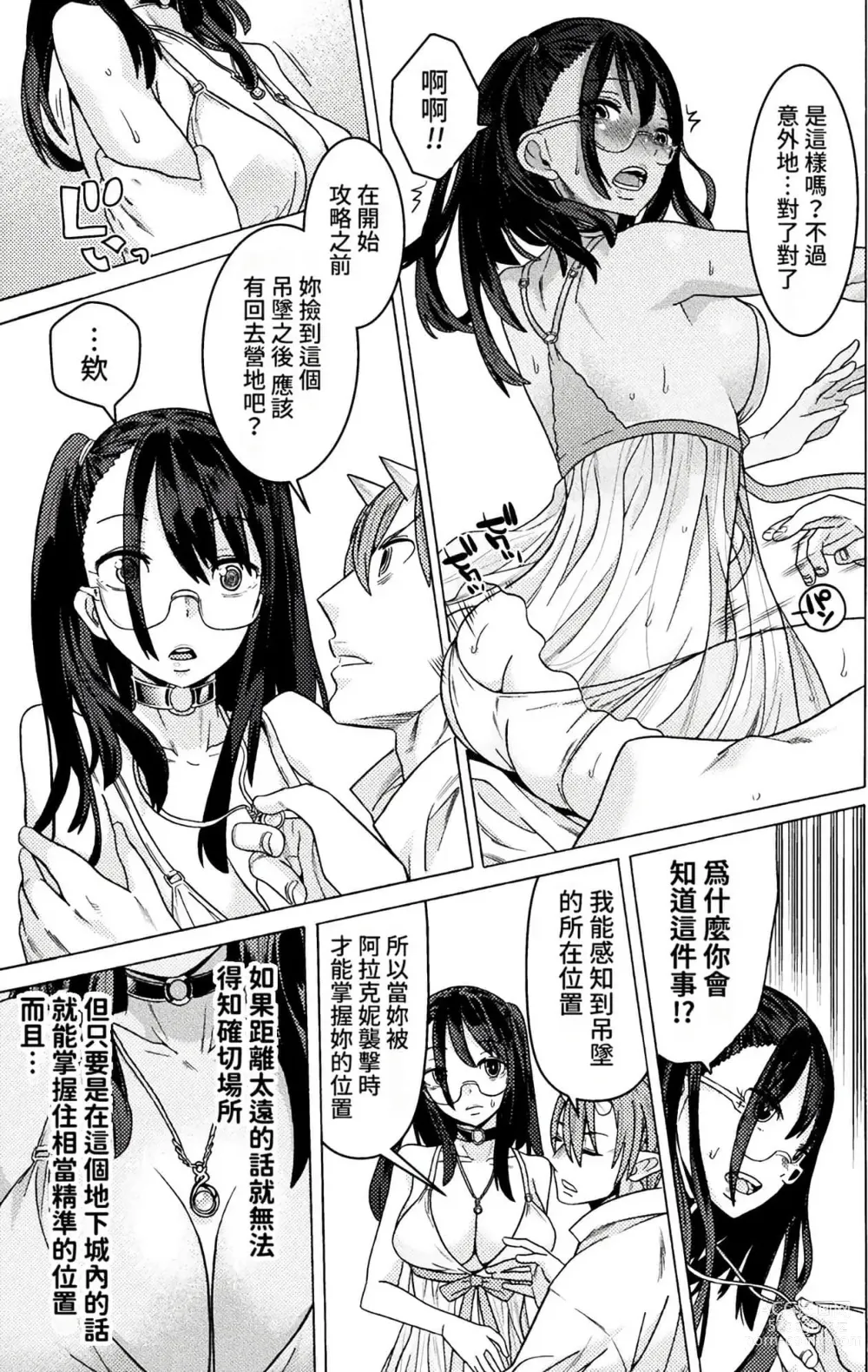 Page 842 of manga Hitokui Dungeon e Youkoso! ch 01-35 Chinese Version《欢迎来到食人地下城》01-35话 AI机翻汉化