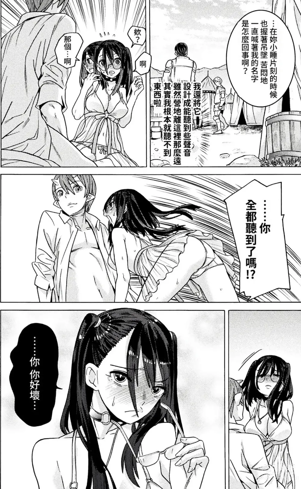 Page 843 of manga Hitokui Dungeon e Youkoso! ch 01-35 Chinese Version《欢迎来到食人地下城》01-35话 AI机翻汉化