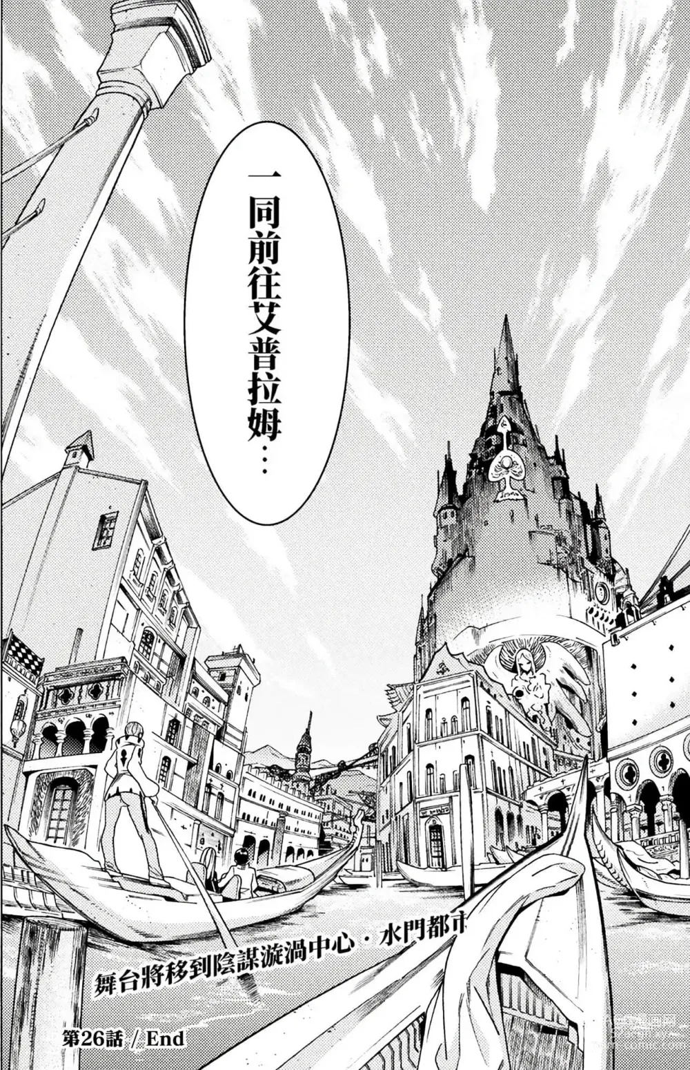 Page 853 of manga Hitokui Dungeon e Youkoso! ch 01-35 Chinese Version《欢迎来到食人地下城》01-35话 AI机翻汉化