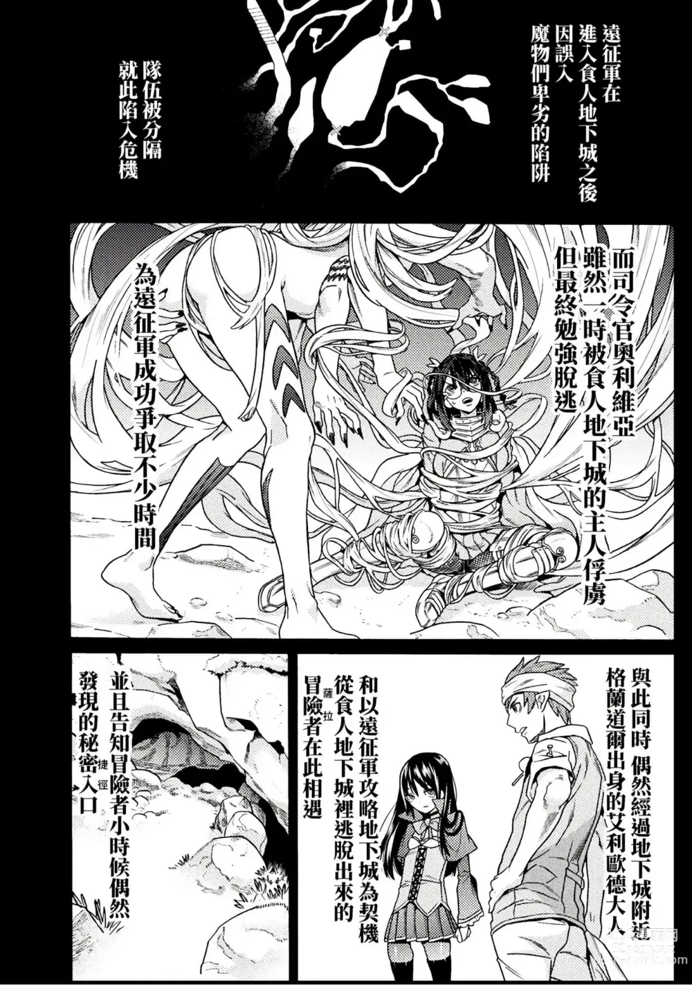 Page 864 of manga Hitokui Dungeon e Youkoso! ch 01-35 Chinese Version《欢迎来到食人地下城》01-35话 AI机翻汉化