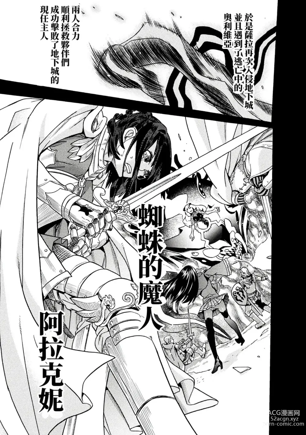 Page 865 of manga Hitokui Dungeon e Youkoso! ch 01-35 Chinese Version《欢迎来到食人地下城》01-35话 AI机翻汉化