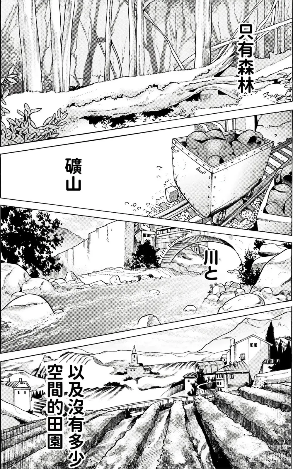 Page 881 of manga Hitokui Dungeon e Youkoso! ch 01-35 Chinese Version《欢迎来到食人地下城》01-35话 AI机翻汉化