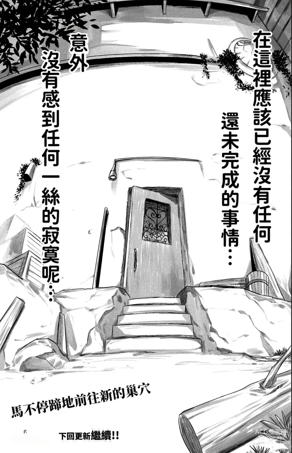 Page 883 of manga Hitokui Dungeon e Youkoso! ch 01-35 Chinese Version《欢迎来到食人地下城》01-35话 AI机翻汉化