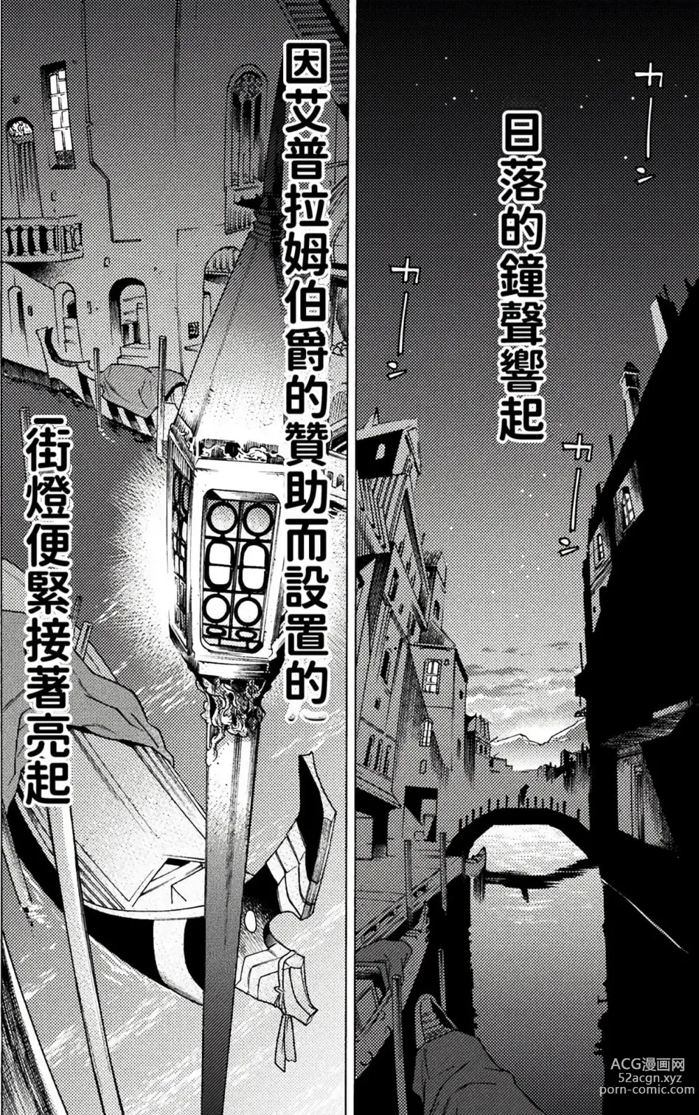 Page 887 of manga Hitokui Dungeon e Youkoso! ch 01-35 Chinese Version《欢迎来到食人地下城》01-35话 AI机翻汉化