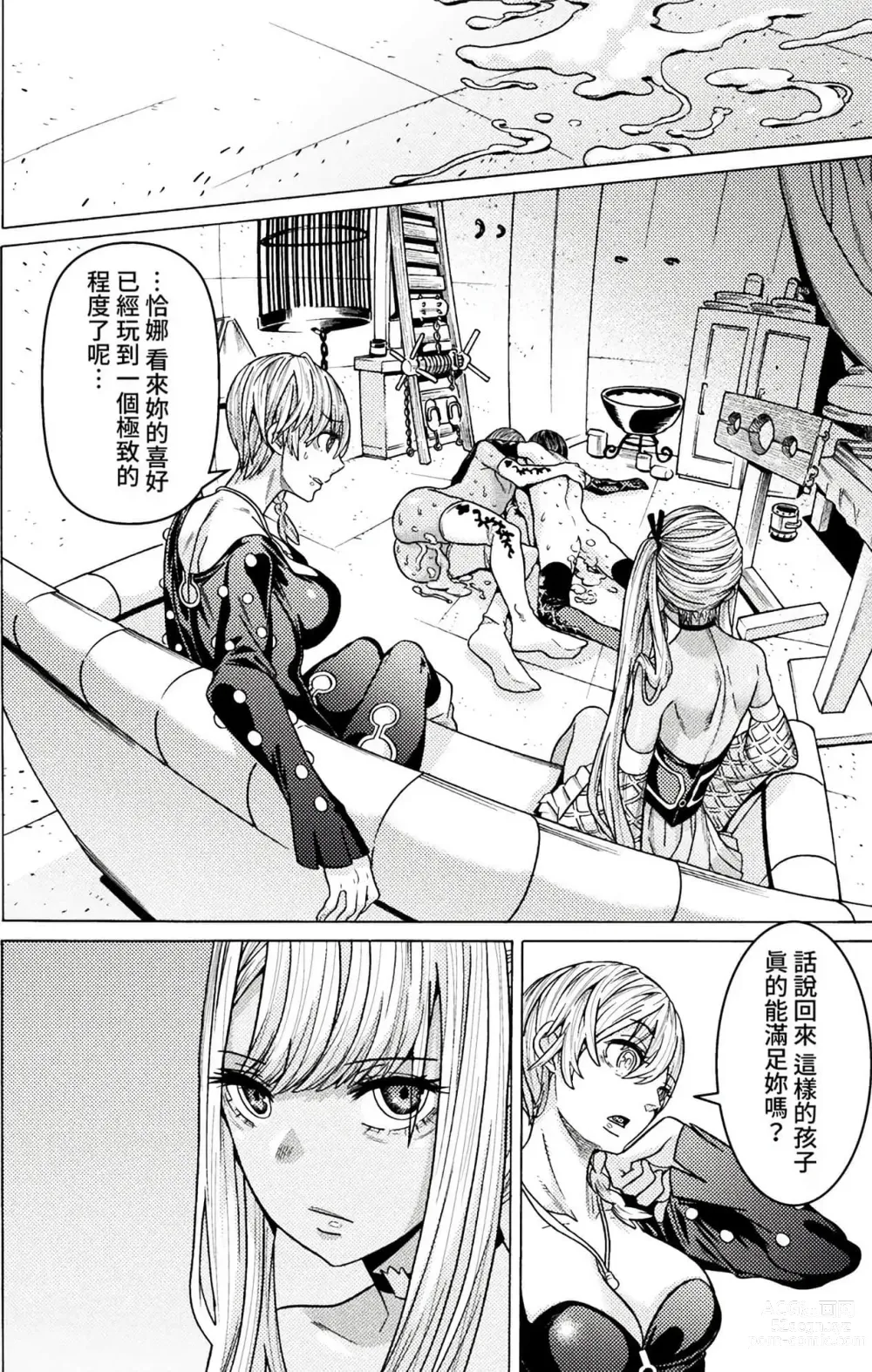 Page 907 of manga Hitokui Dungeon e Youkoso! ch 01-35 Chinese Version《欢迎来到食人地下城》01-35话 AI机翻汉化