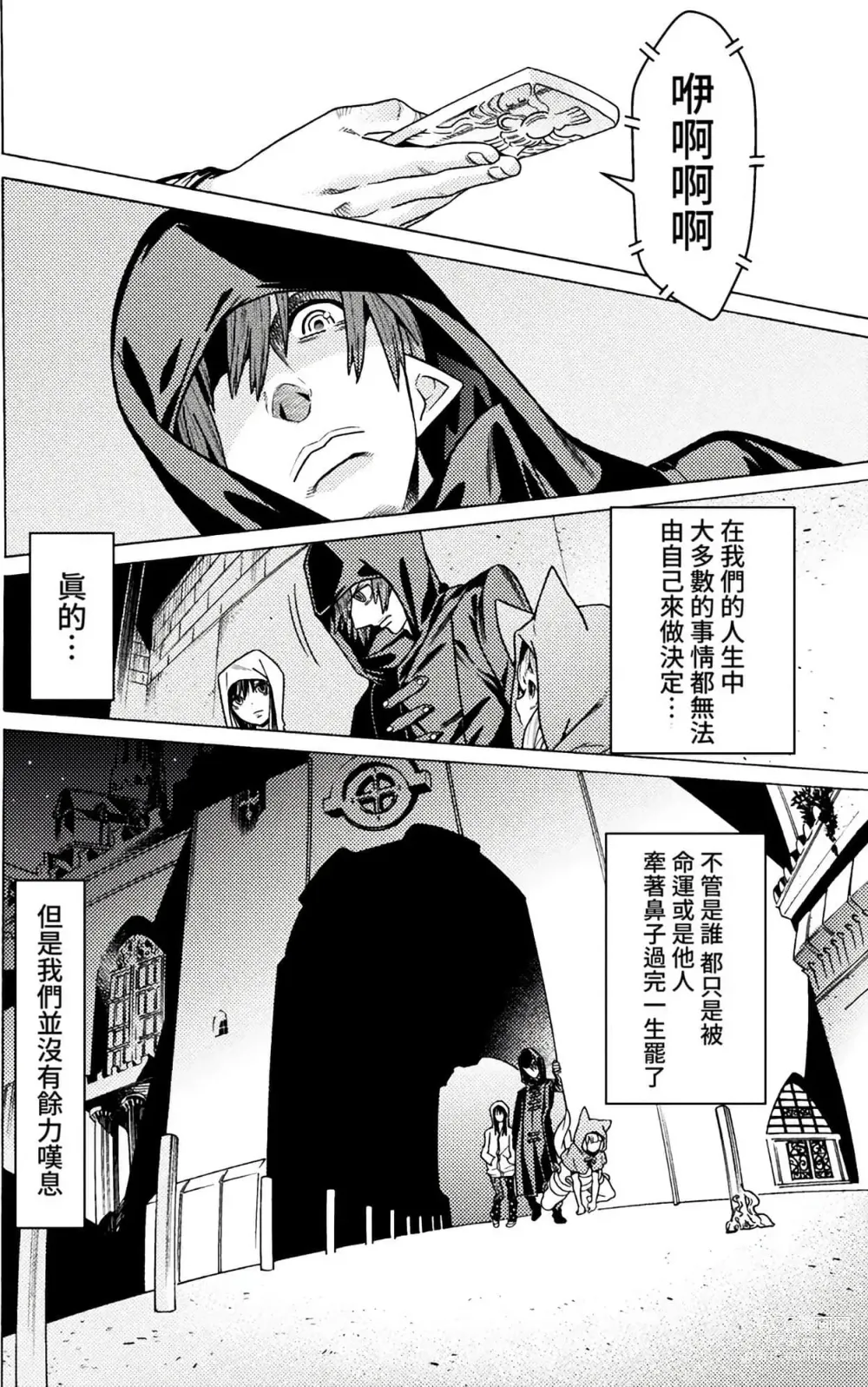 Page 915 of manga Hitokui Dungeon e Youkoso! ch 01-35 Chinese Version《欢迎来到食人地下城》01-35话 AI机翻汉化