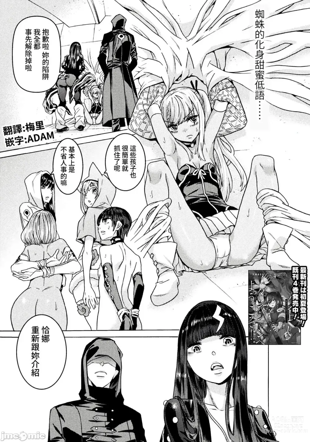 Page 935 of manga Hitokui Dungeon e Youkoso! ch 01-35 Chinese Version《欢迎来到食人地下城》01-35话 AI机翻汉化