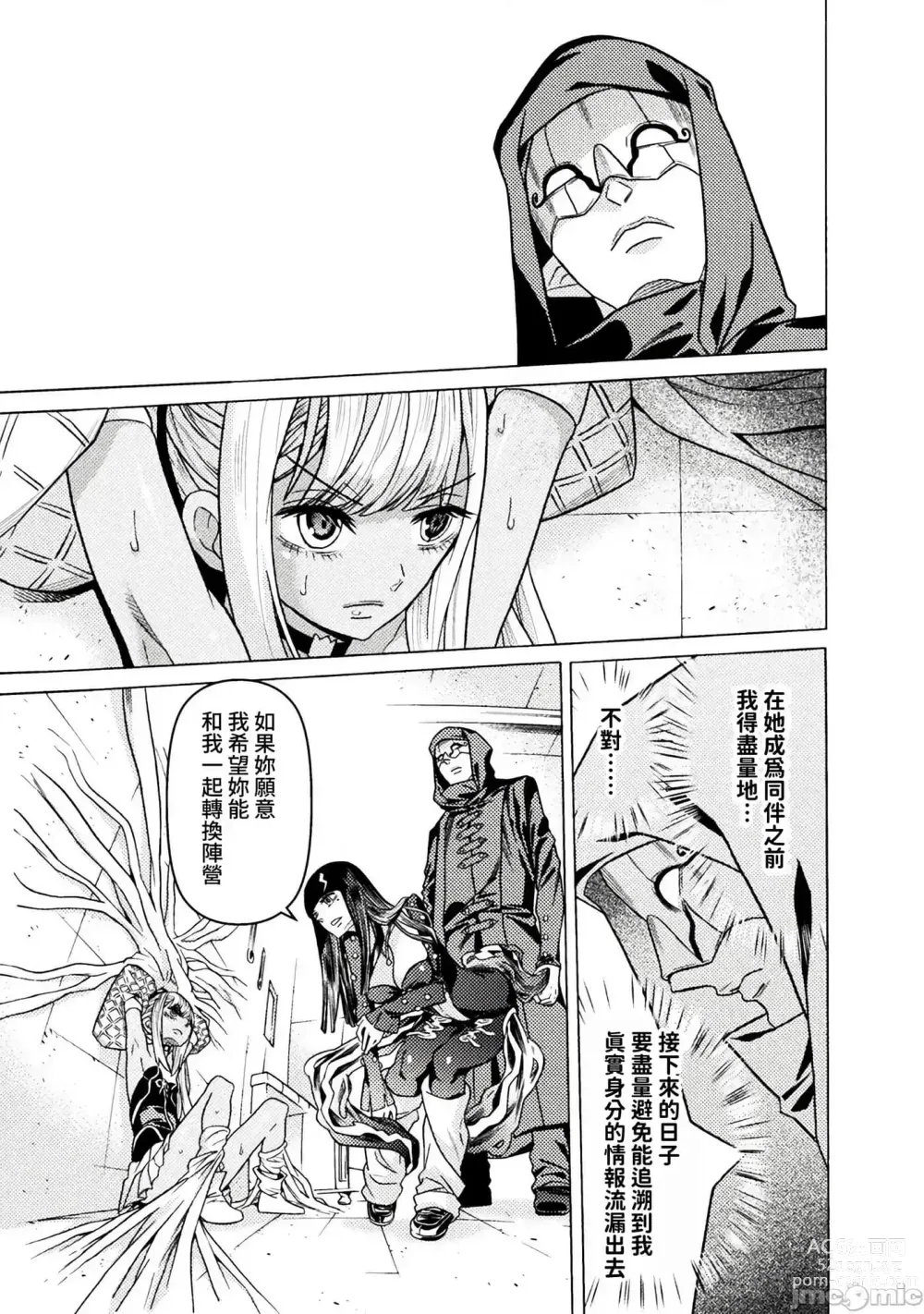 Page 937 of manga Hitokui Dungeon e Youkoso! ch 01-35 Chinese Version《欢迎来到食人地下城》01-35话 AI机翻汉化