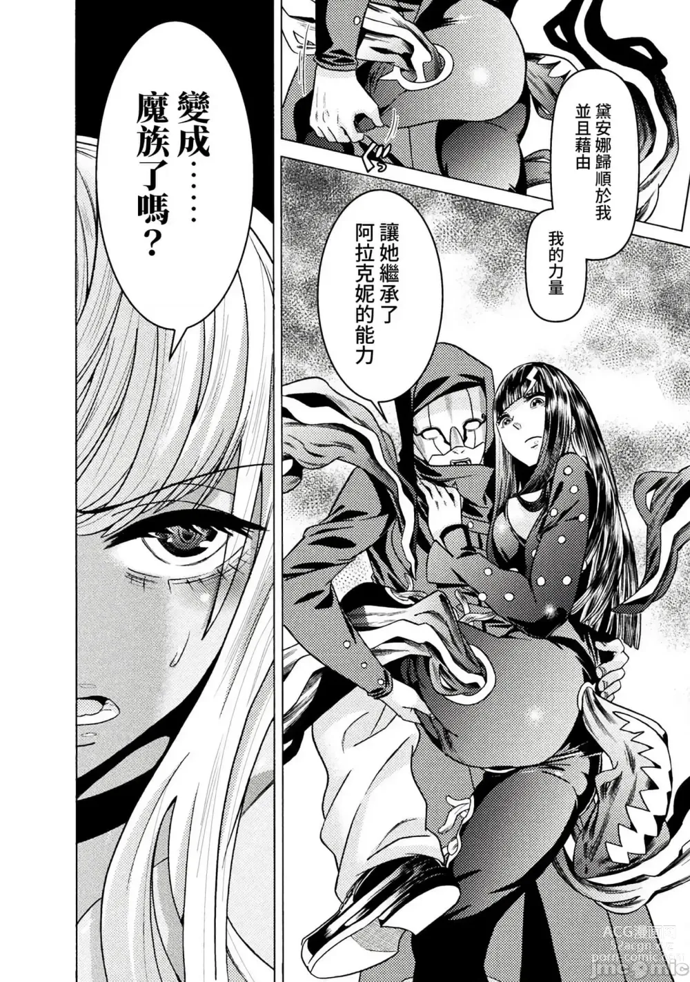 Page 940 of manga Hitokui Dungeon e Youkoso! ch 01-35 Chinese Version《欢迎来到食人地下城》01-35话 AI机翻汉化