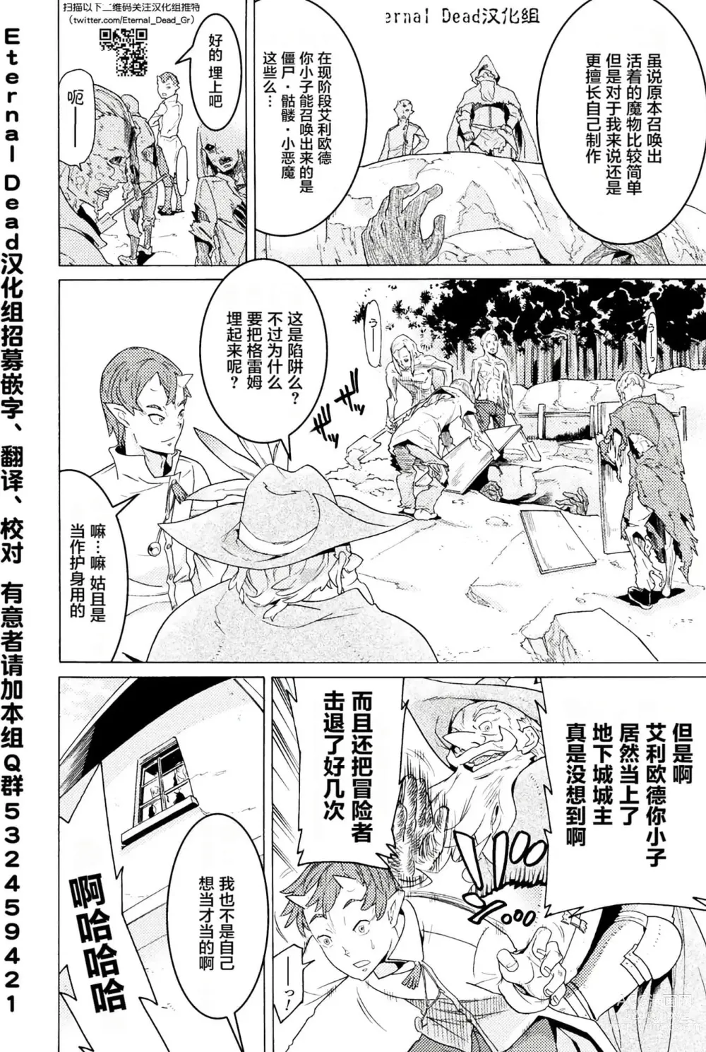 Page 95 of manga Hitokui Dungeon e Youkoso! ch 01-35 Chinese Version《欢迎来到食人地下城》01-35话 AI机翻汉化