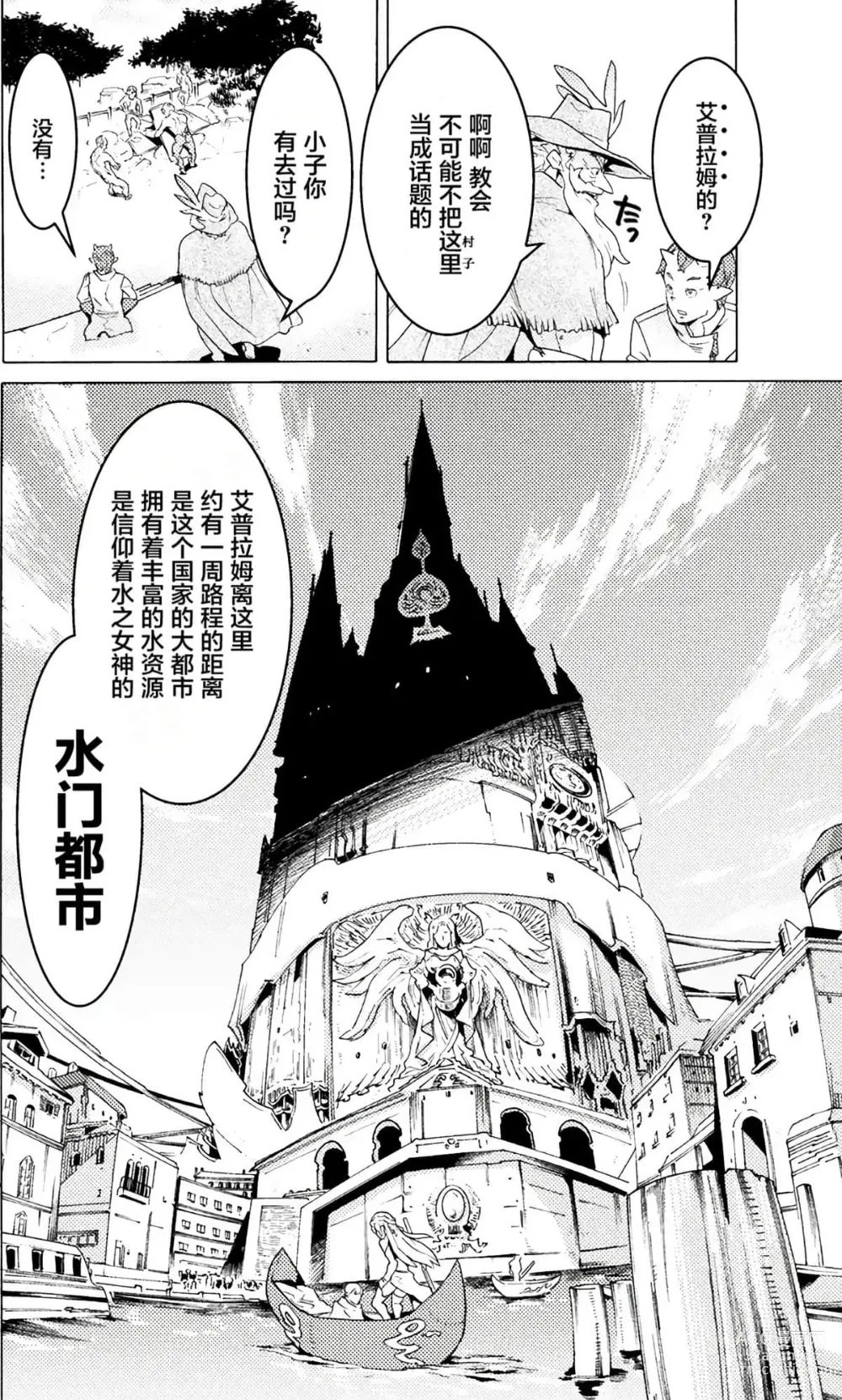 Page 99 of manga Hitokui Dungeon e Youkoso! ch 01-35 Chinese Version《欢迎来到食人地下城》01-35话 AI机翻汉化