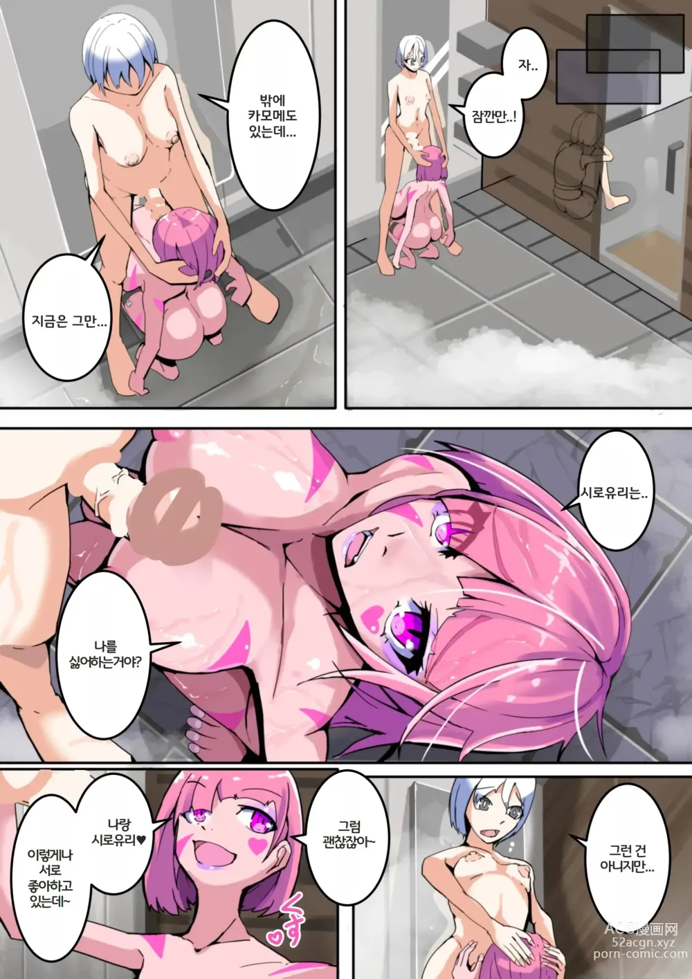 Page 13 of doujinshi Masou Seiki Fifth Elements 2