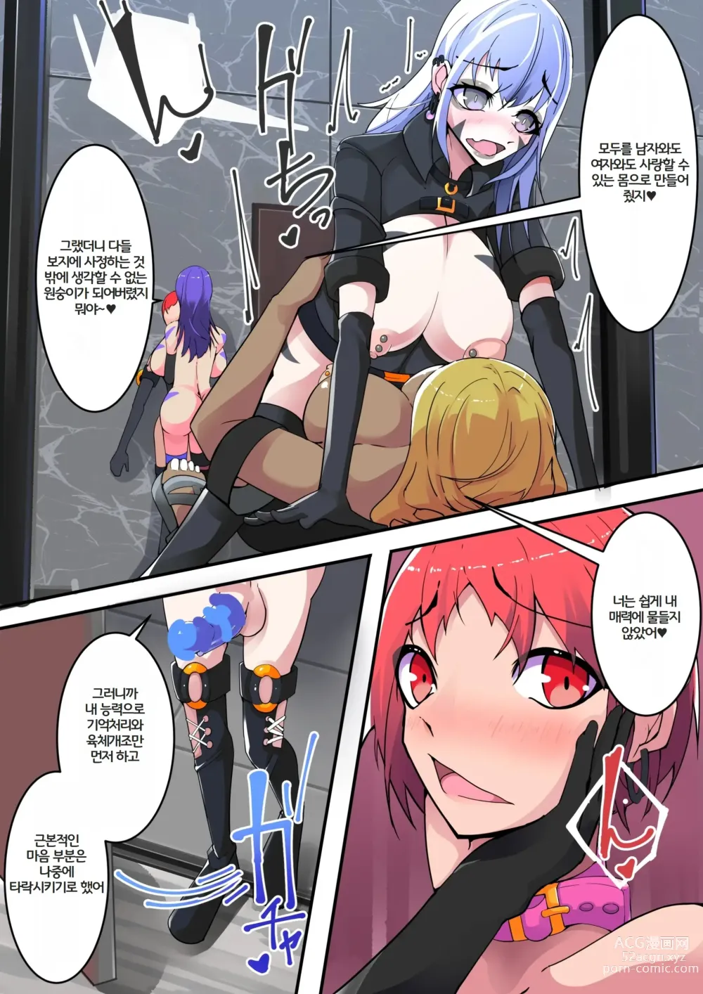 Page 6 of doujinshi Masou Seiki Fifth Elements 4