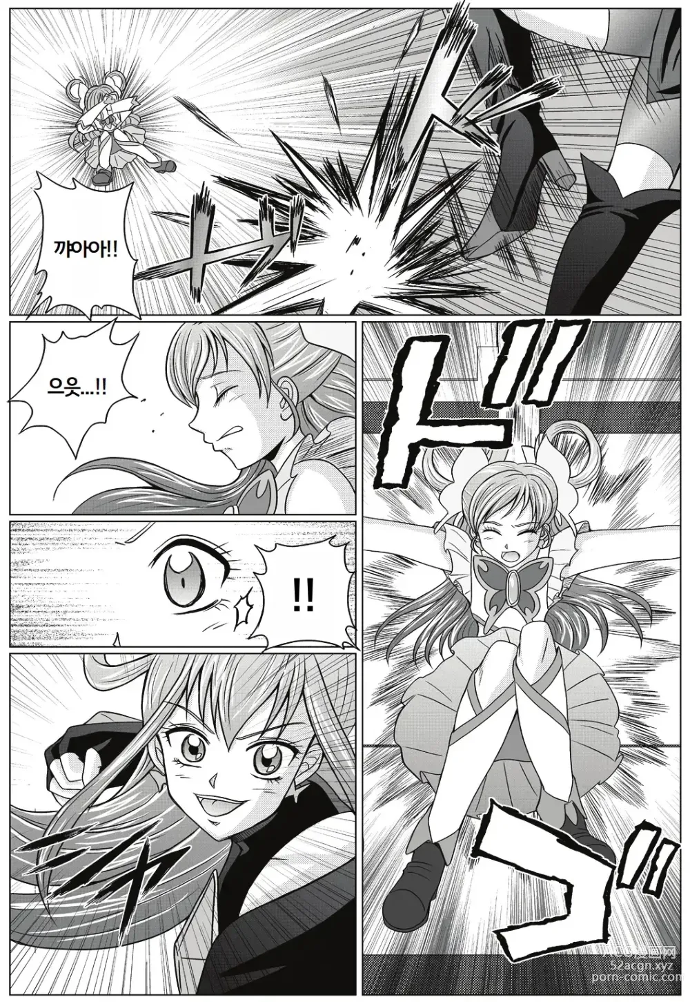 Page 2 of doujinshi Mou Hitotsu no Ketsumatsu ~Henshin Heroine Kairaku Sennou Yes!! Precure 5 Hen~