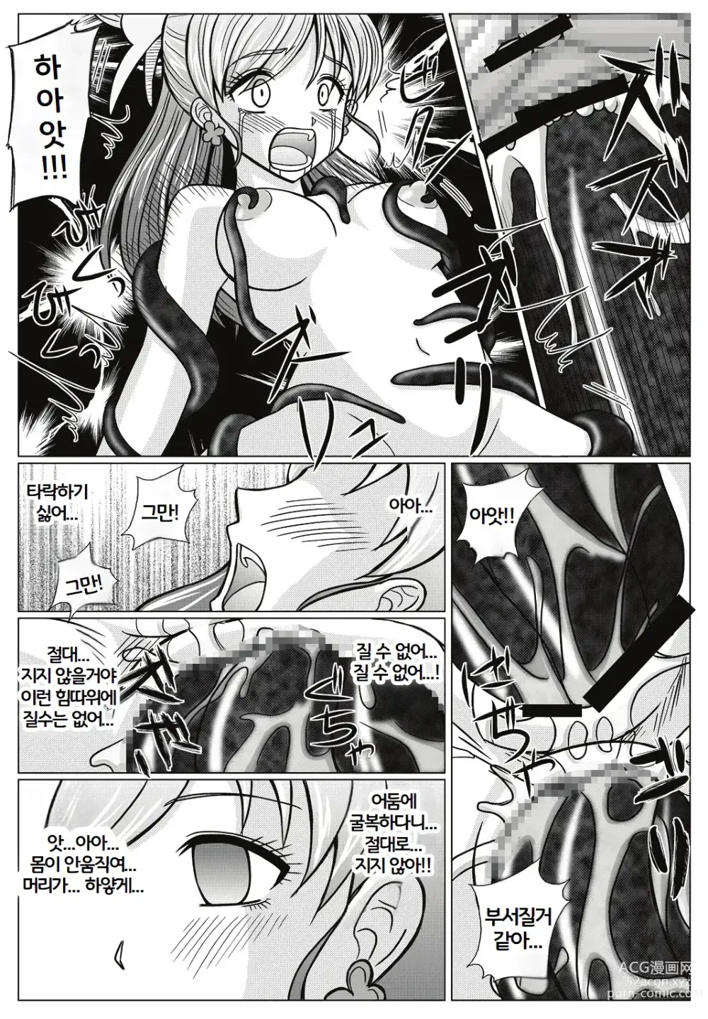 Page 14 of doujinshi Mou Hitotsu no Ketsumatsu ~Henshin Heroine Kairaku Sennou Yes!! Precure 5 Hen~