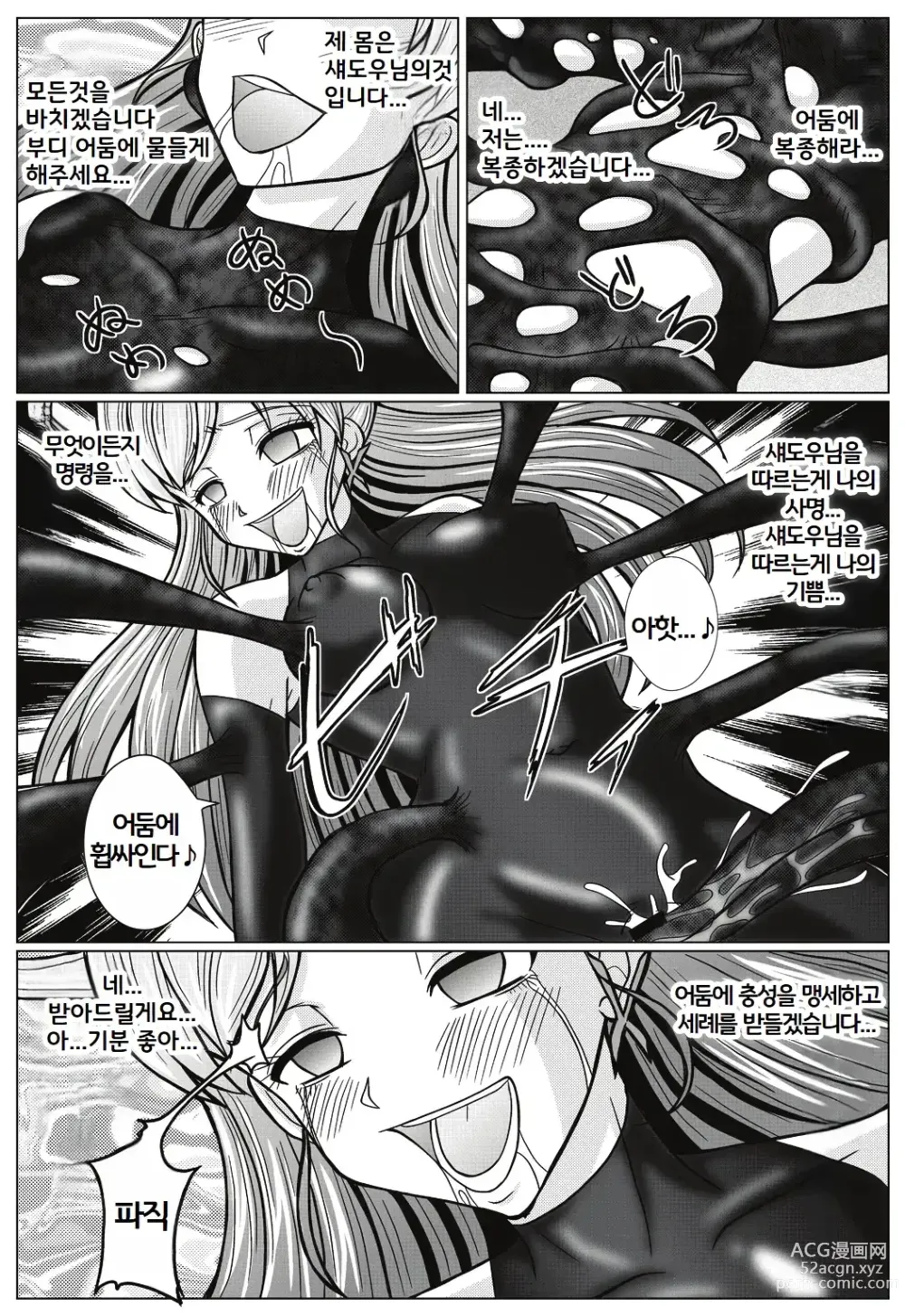 Page 16 of doujinshi Mou Hitotsu no Ketsumatsu ~Henshin Heroine Kairaku Sennou Yes!! Precure 5 Hen~