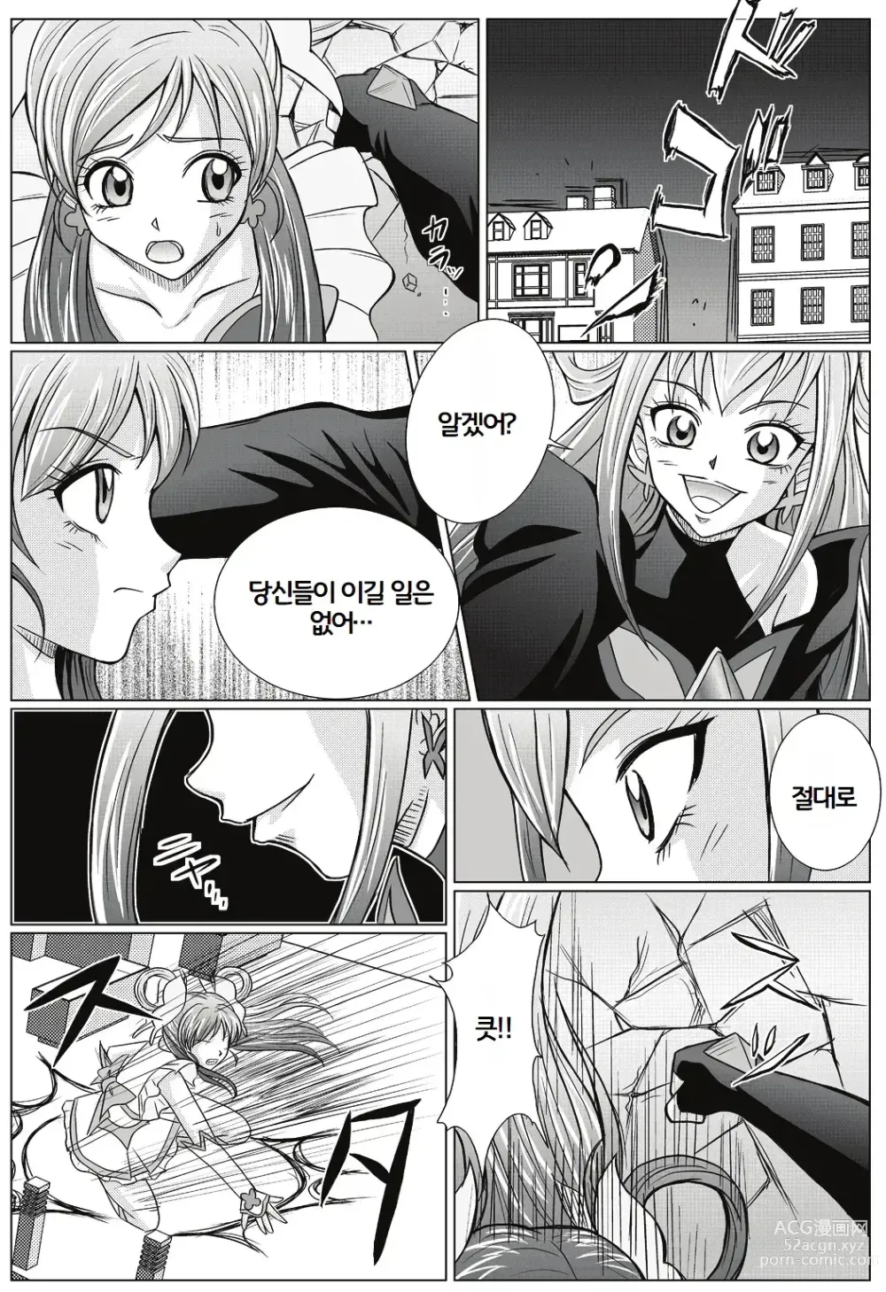 Page 3 of doujinshi Mou Hitotsu no Ketsumatsu ~Henshin Heroine Kairaku Sennou Yes!! Precure 5 Hen~