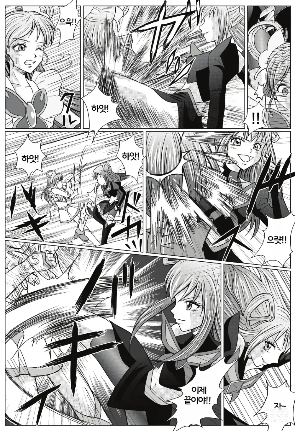 Page 4 of doujinshi Mou Hitotsu no Ketsumatsu ~Henshin Heroine Kairaku Sennou Yes!! Precure 5 Hen~