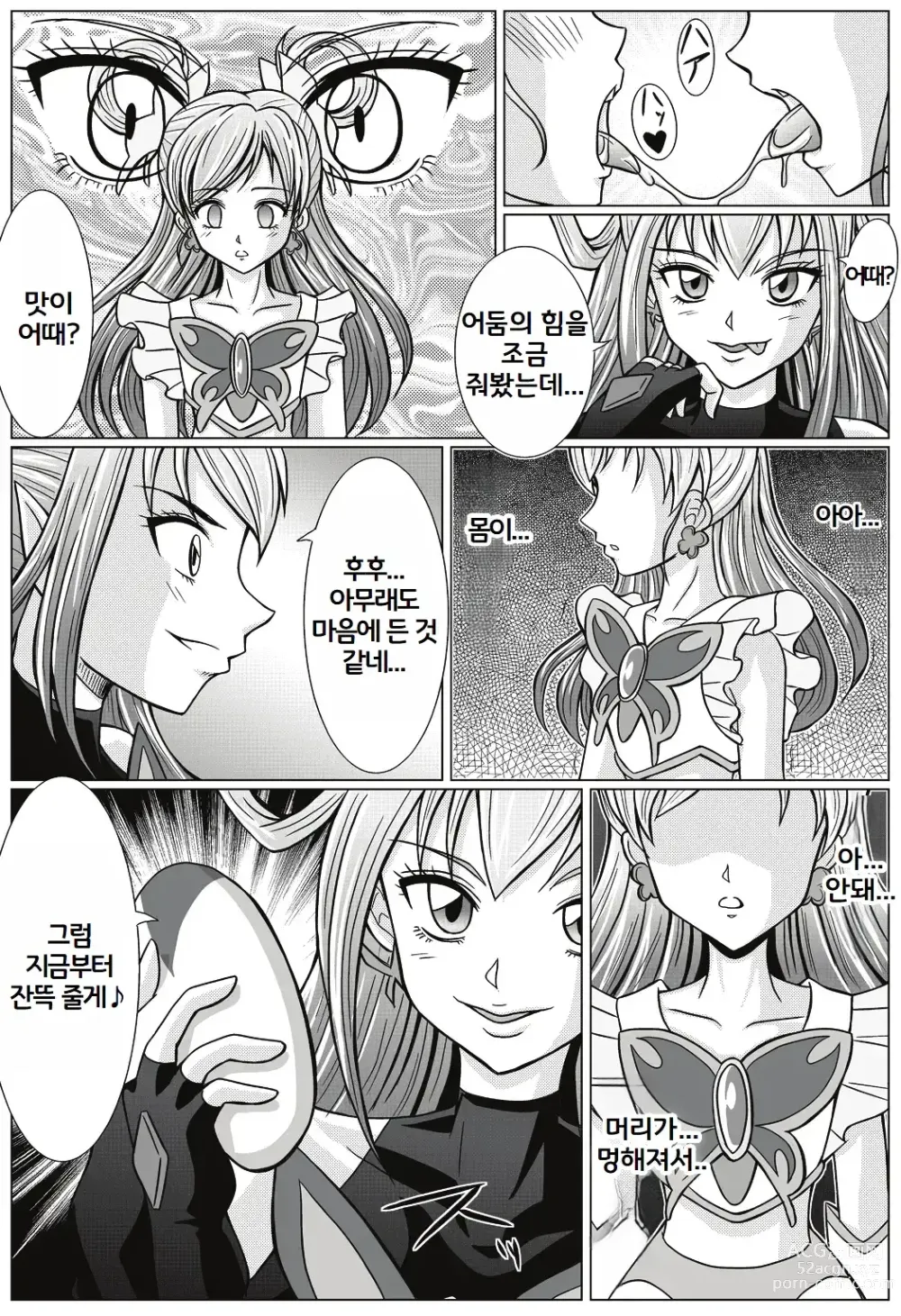 Page 9 of doujinshi Mou Hitotsu no Ketsumatsu ~Henshin Heroine Kairaku Sennou Yes!! Precure 5 Hen~