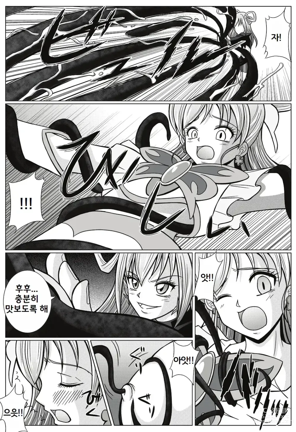 Page 10 of doujinshi Mou Hitotsu no Ketsumatsu ~Henshin Heroine Kairaku Sennou Yes!! Precure 5 Hen~