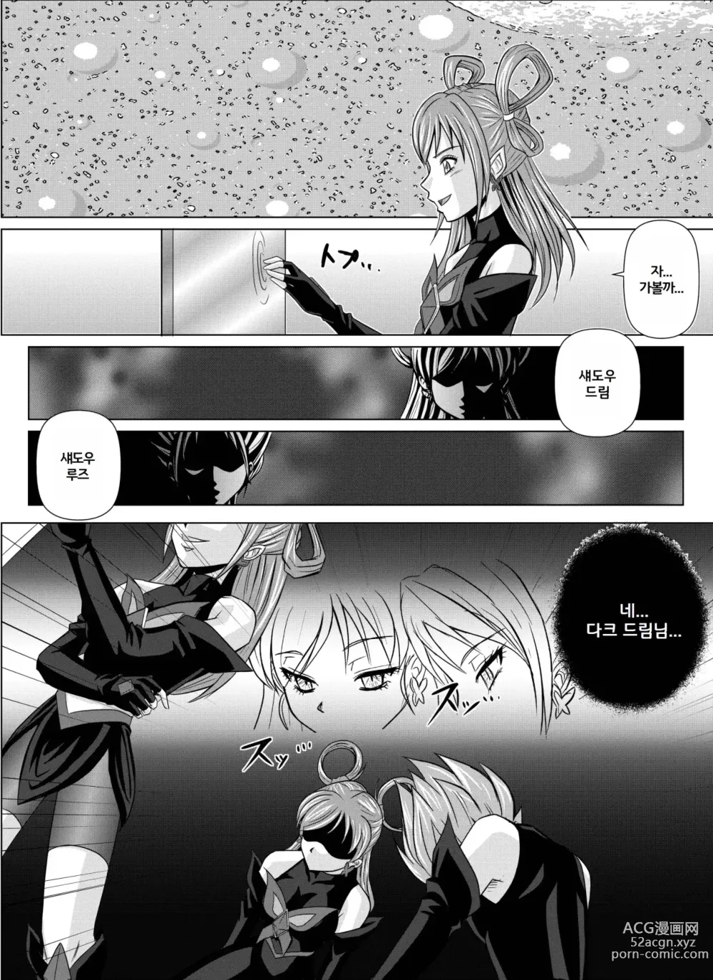 Page 31 of doujinshi Mou Hitotsu no Ketsumatsu ~Henshin Heroine Kairaku Sennou Yes!! Precure 5 Hen~ Dainiwa