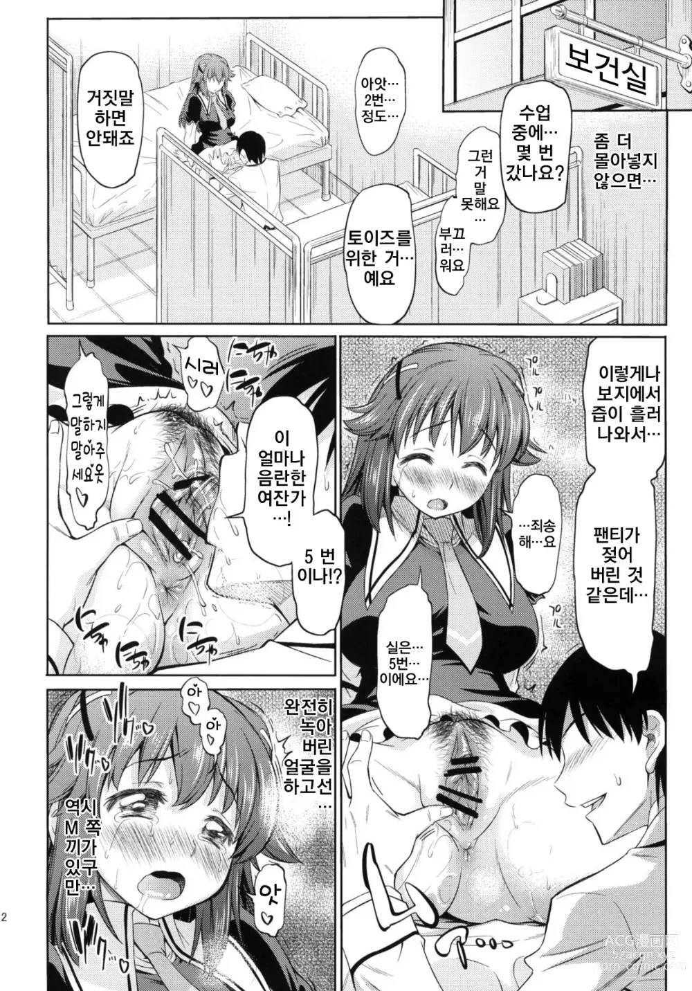 Page 11 of doujinshi 때로는 창녀 처럼