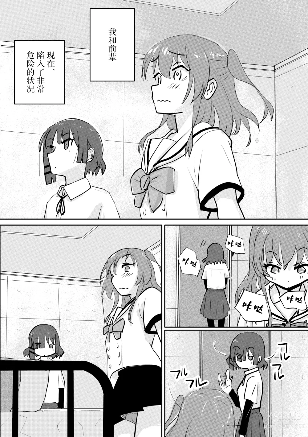 Page 2 of doujinshi Kita-chan no oshiri ni hokuro ga atta nara_ Bangaihen