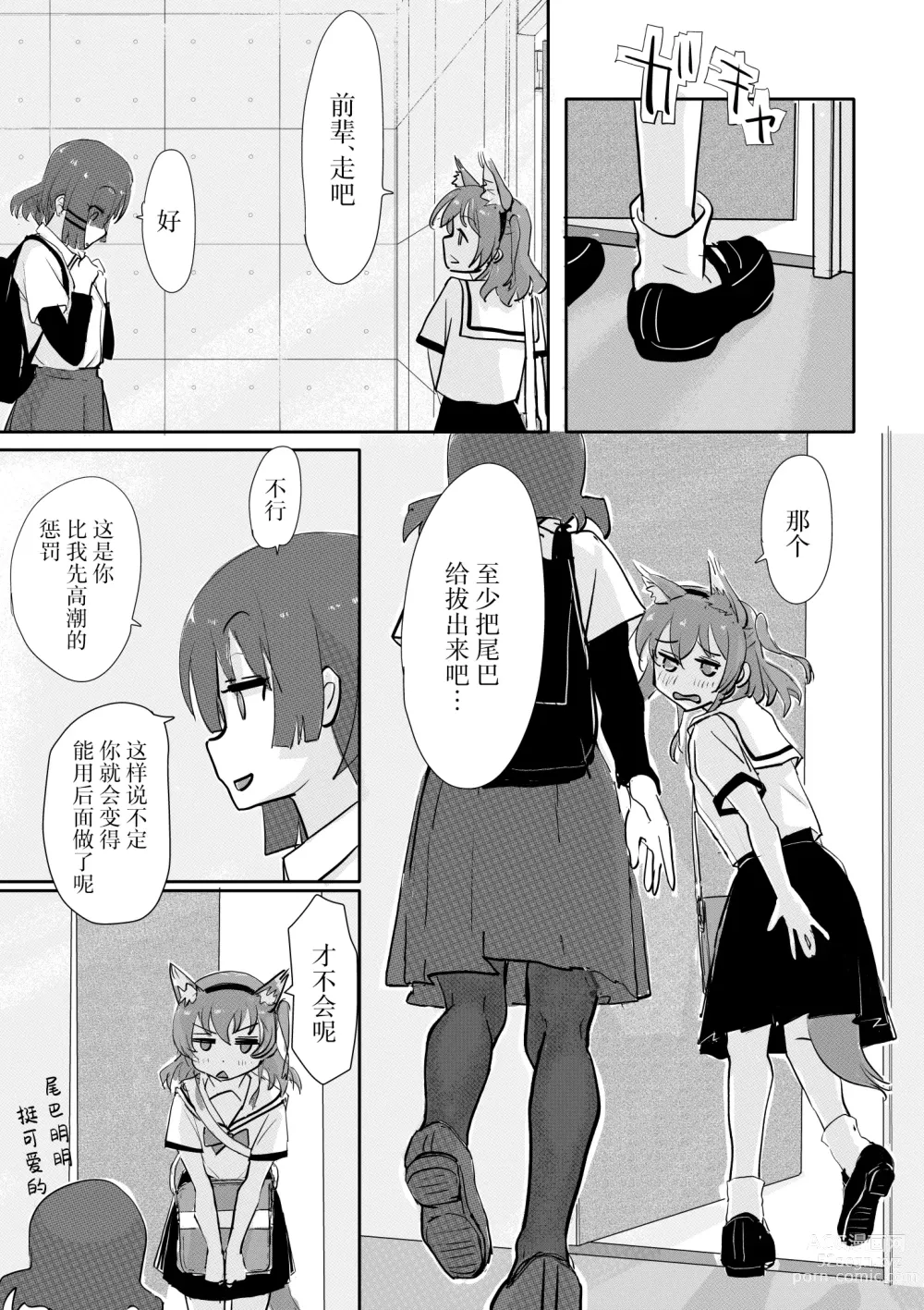 Page 22 of doujinshi Kita-chan no oshiri ni hokuro ga atta nara_ Bangaihen