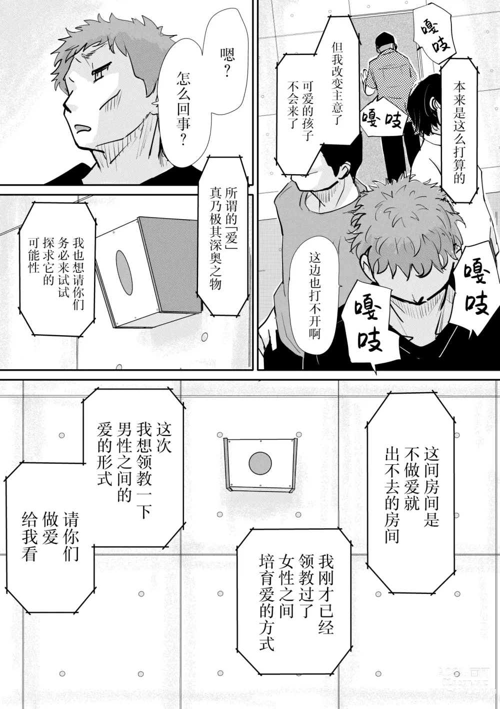 Page 24 of doujinshi Kita-chan no oshiri ni hokuro ga atta nara_ Bangaihen