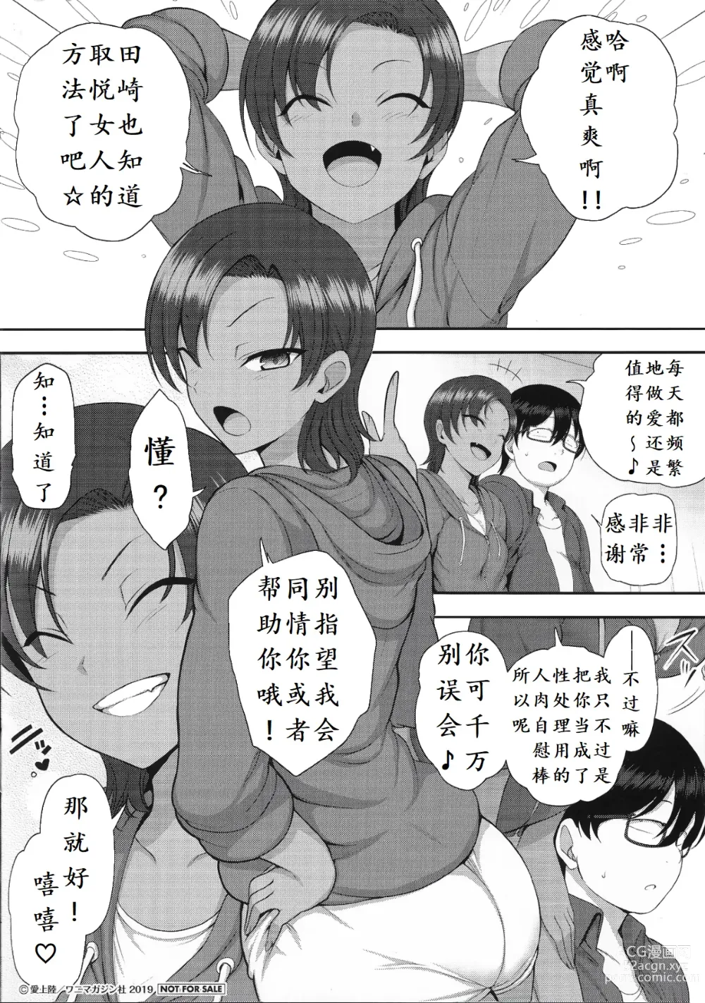 Page 9 of doujinshi Ijirare ~Fukushuu Saimin~ Toranoana Special 8P Booklet