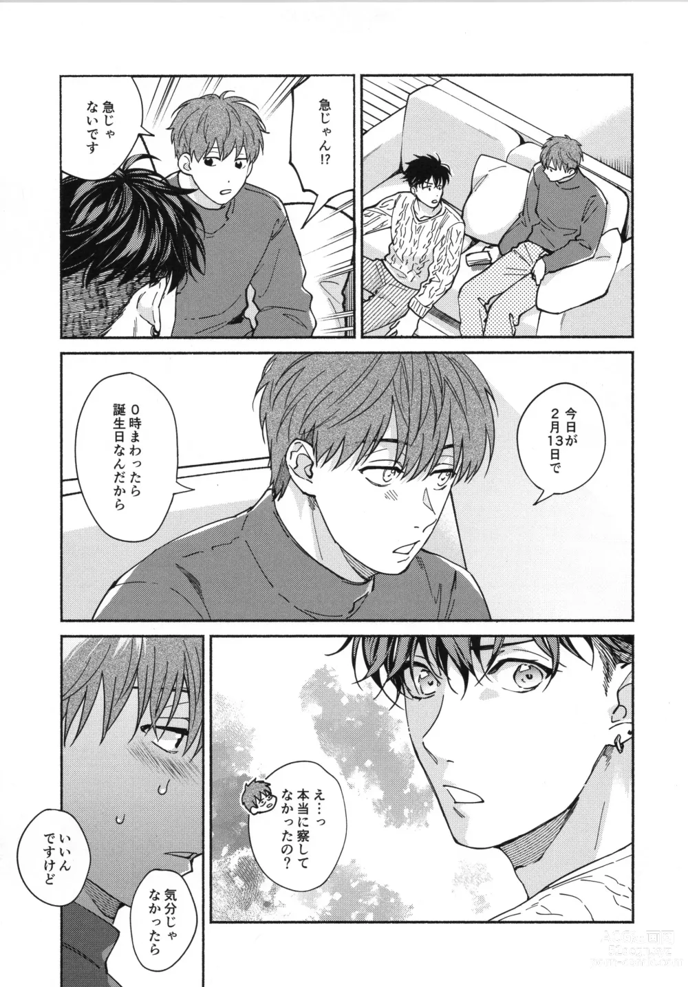 Page 12 of doujinshi REVERSIBLE