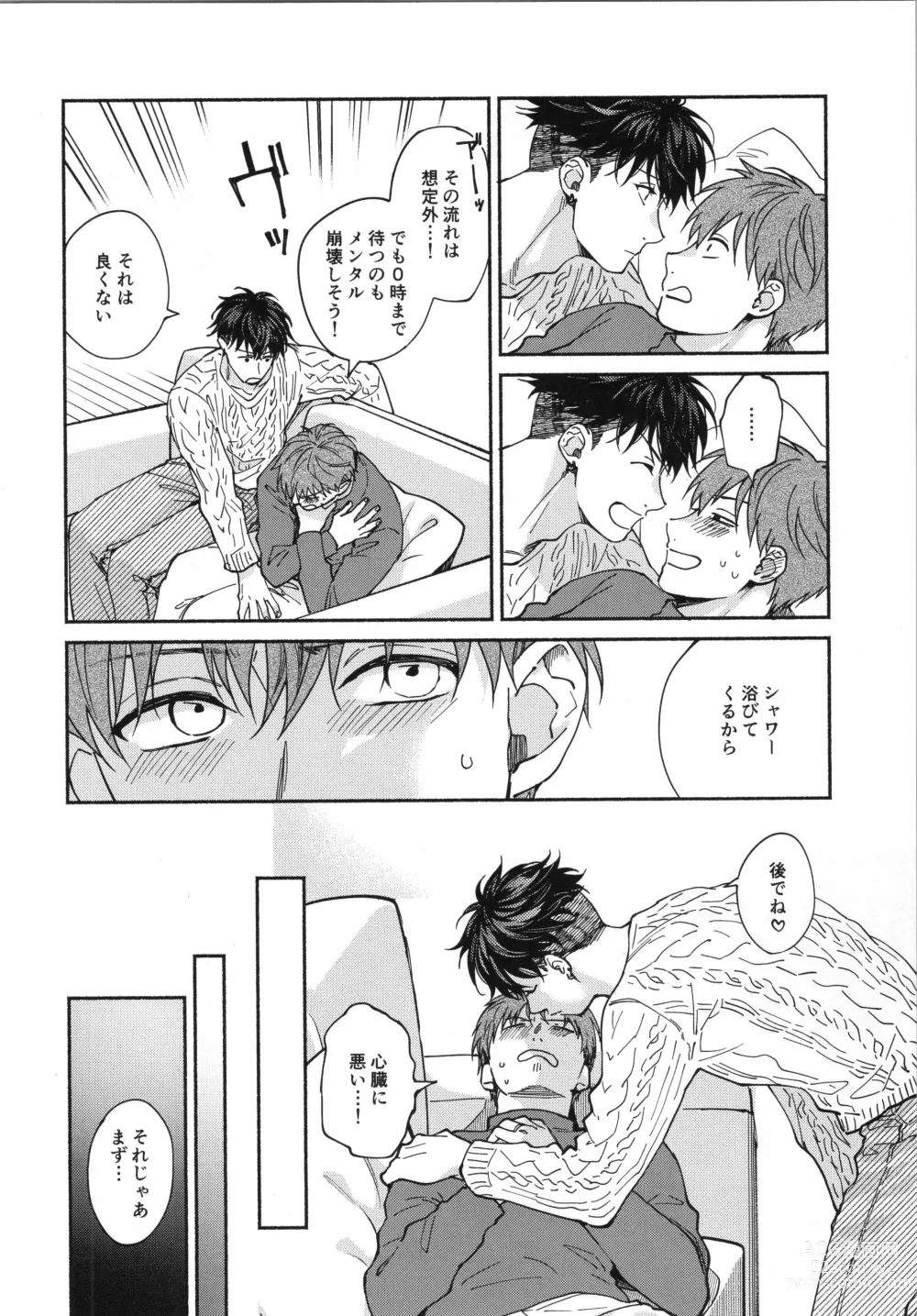 Page 15 of doujinshi REVERSIBLE