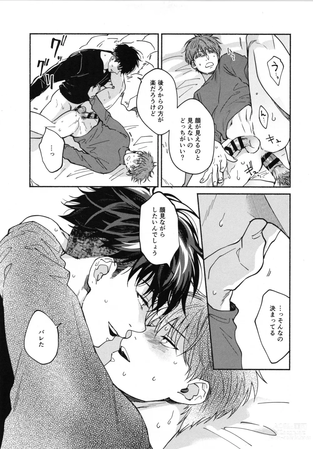 Page 22 of doujinshi REVERSIBLE