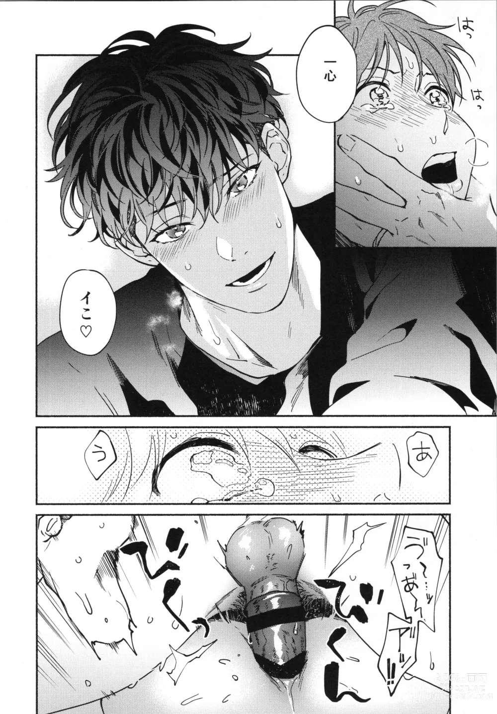 Page 25 of doujinshi REVERSIBLE