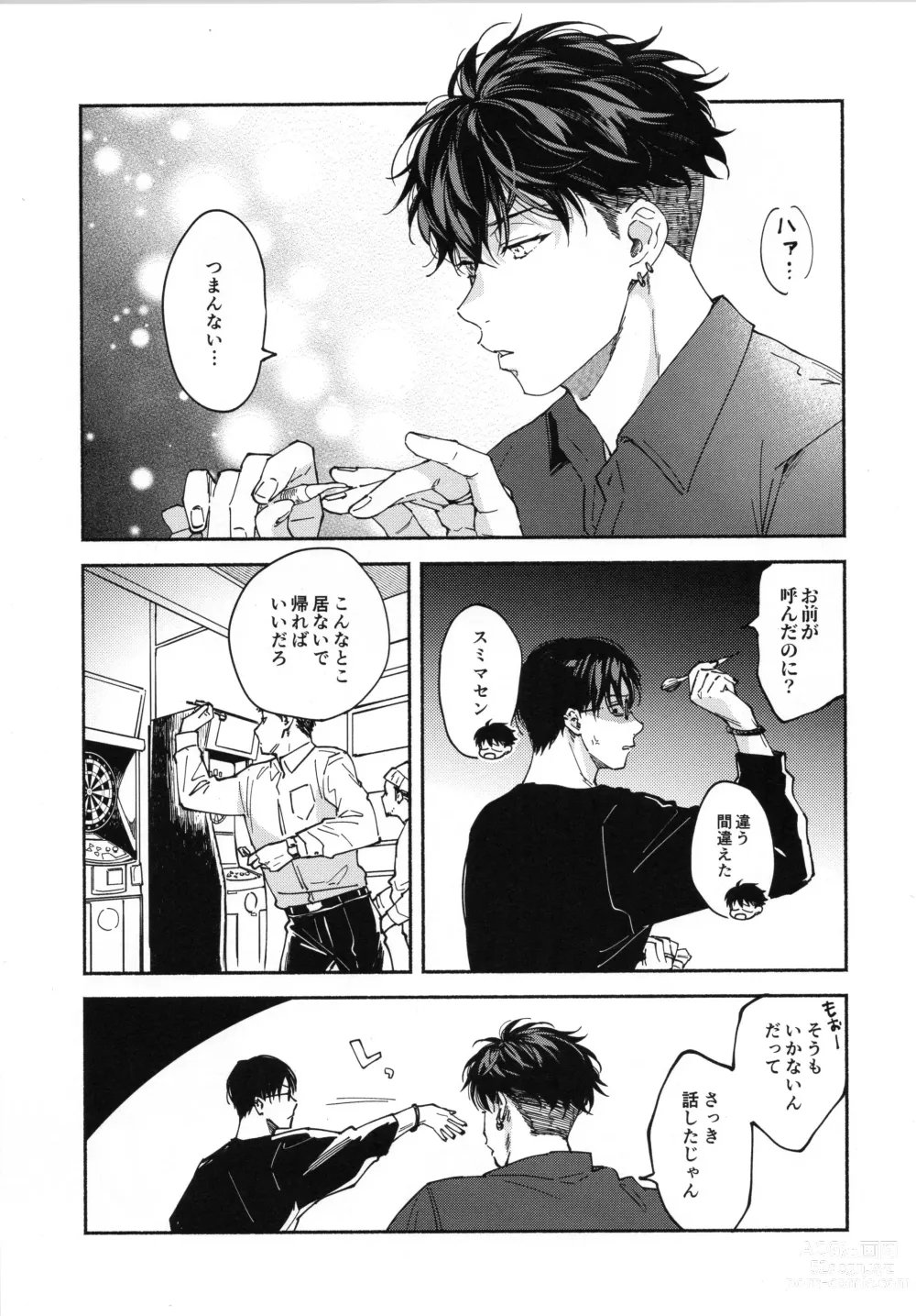 Page 4 of doujinshi REVERSIBLE