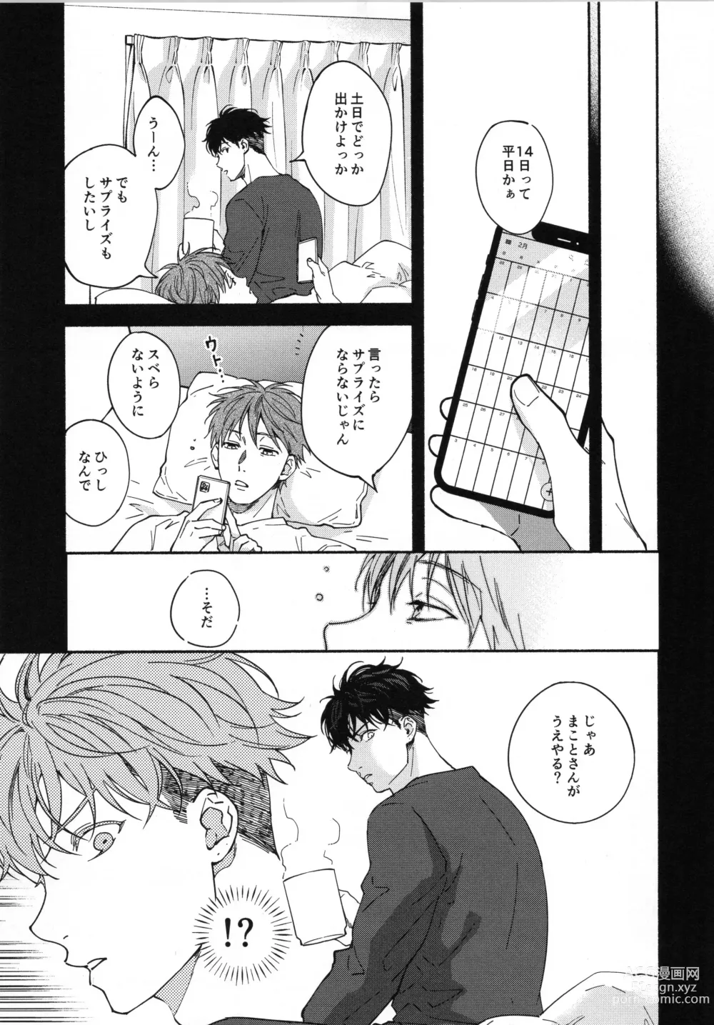 Page 6 of doujinshi REVERSIBLE