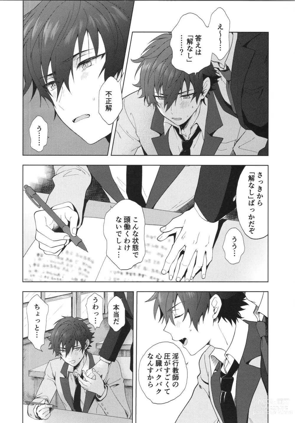 Page 5 of doujinshi Ima no Kimochi Dare ni Tsutaetai desu ka