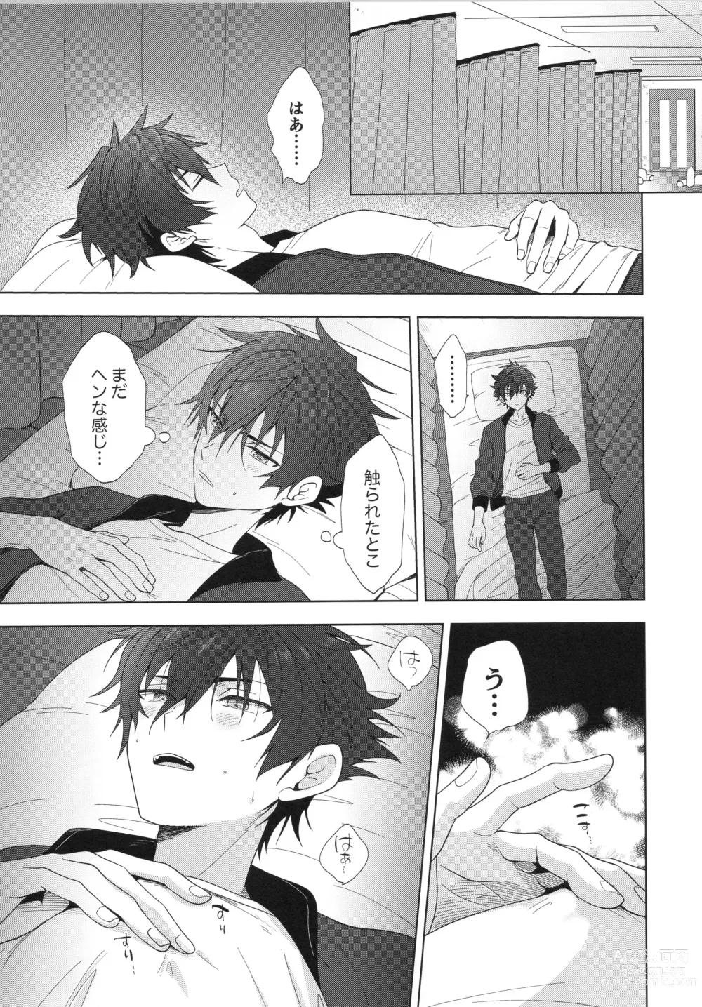 Page 8 of doujinshi Ima no Kimochi Dare ni Tsutaetai desu ka