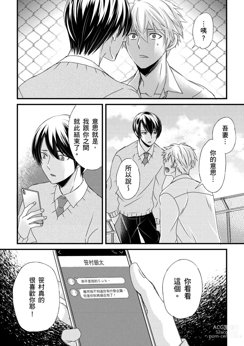 Page 199 of manga 調教遠比想像中更舒服～在他們的調教之下身體止不住高潮～ Ch. 1-12 (decensored)