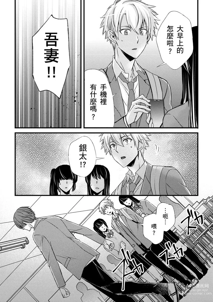 Page 321 of manga 調教遠比想像中更舒服～在他們的調教之下身體止不住高潮～ Ch. 1-12 (decensored)