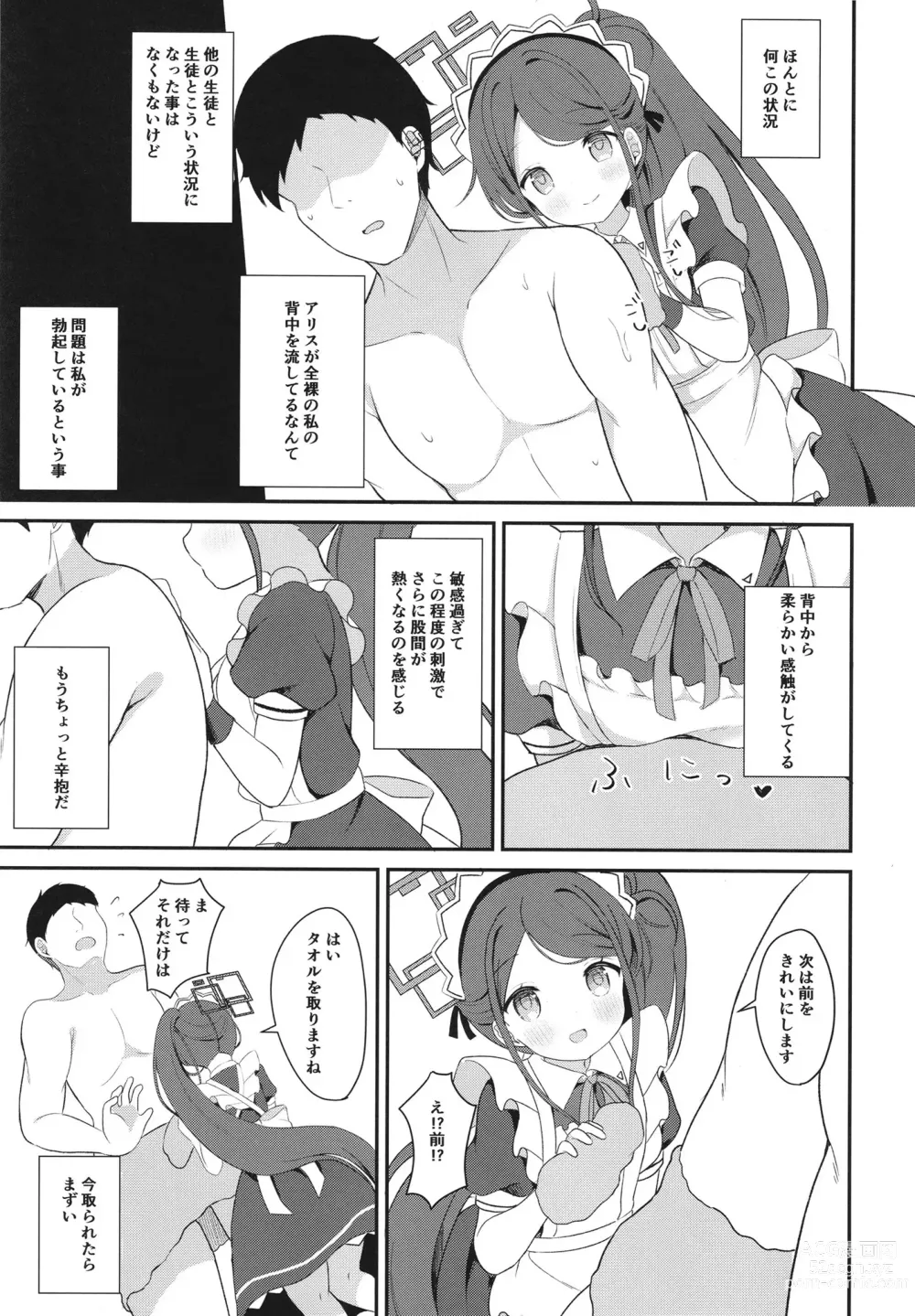 Page 11 of doujinshi Maid Alice no Level Up Daisakusen